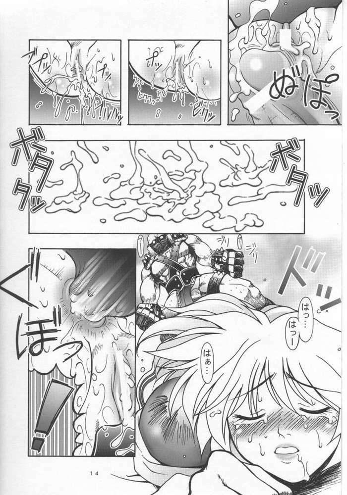 (C55) [Bakuhatsu BRS.] Soul of Sword (Soul Calibur) page 11 full