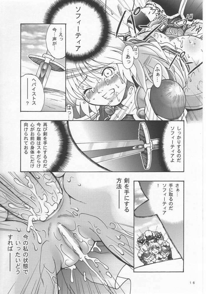 (C55) [Bakuhatsu BRS.] Soul of Sword (Soul Calibur) page 13 full
