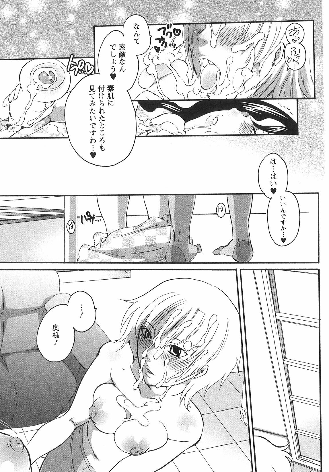 [Inochi Wazuka] Onna Saoshi page 102 full