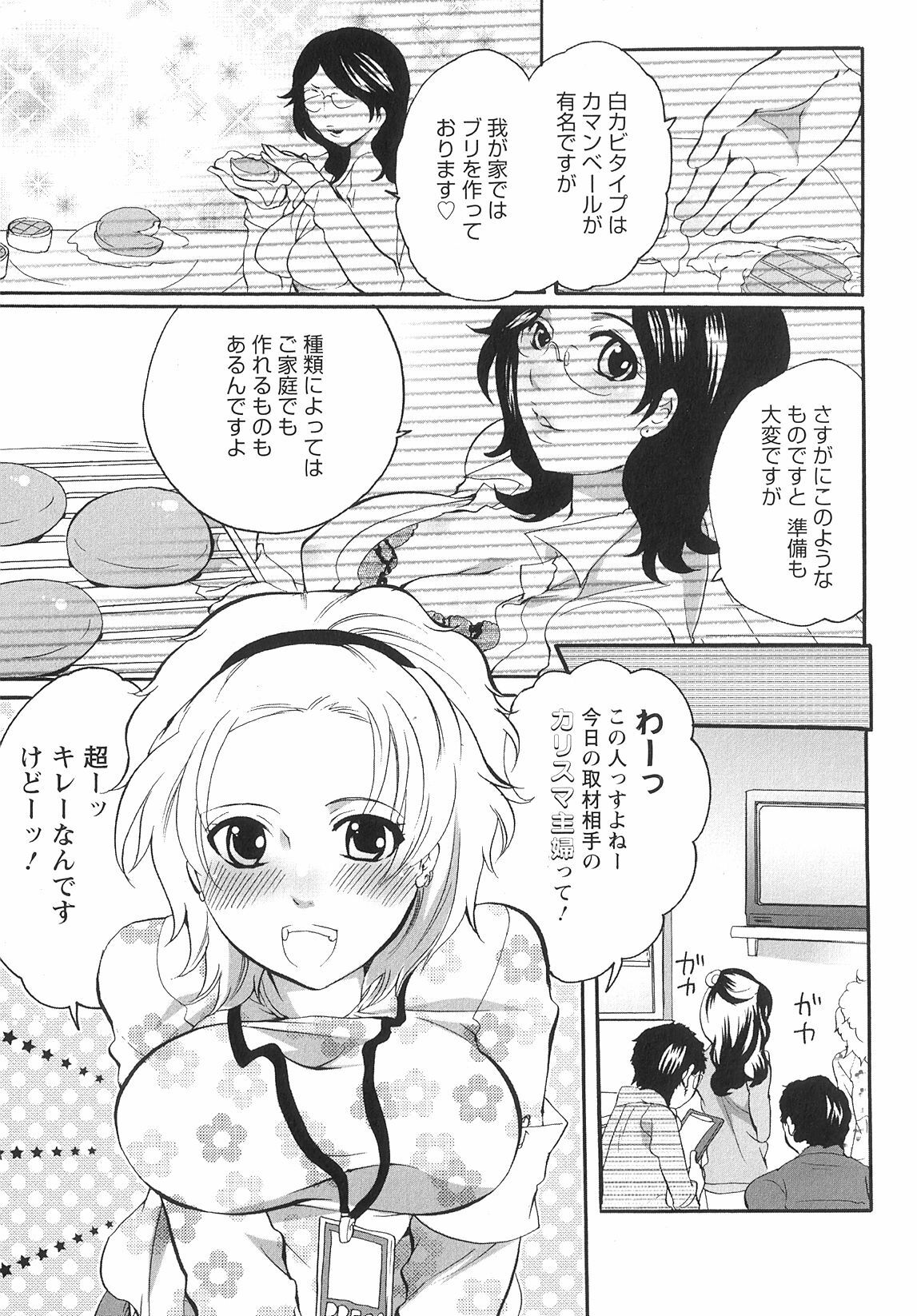 [Inochi Wazuka] Onna Saoshi page 113 full
