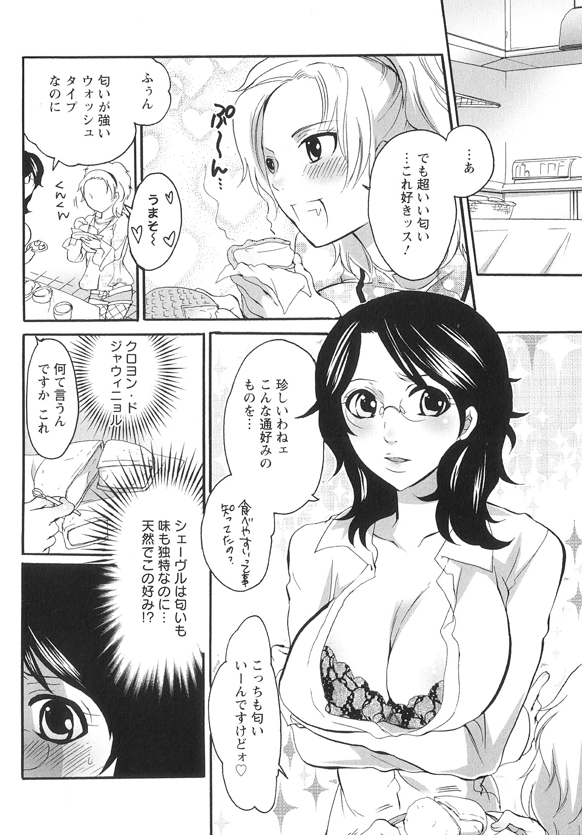 [Inochi Wazuka] Onna Saoshi page 116 full