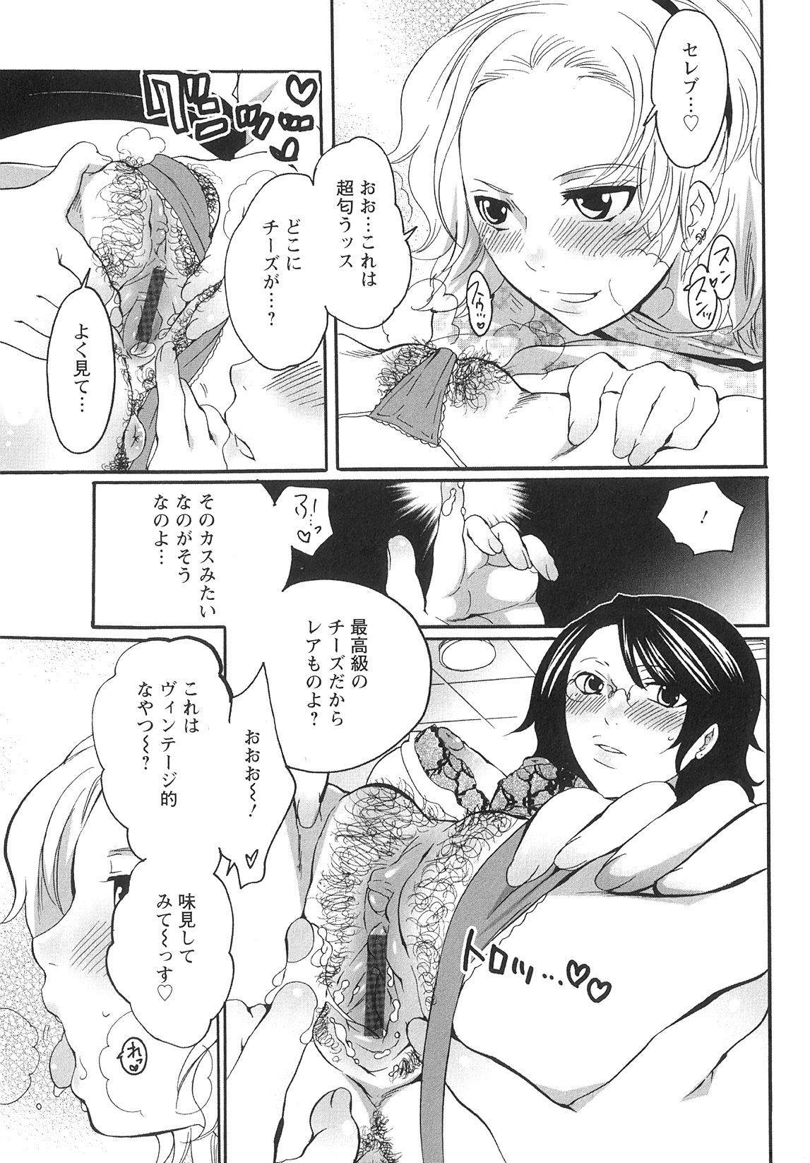 [Inochi Wazuka] Onna Saoshi page 119 full