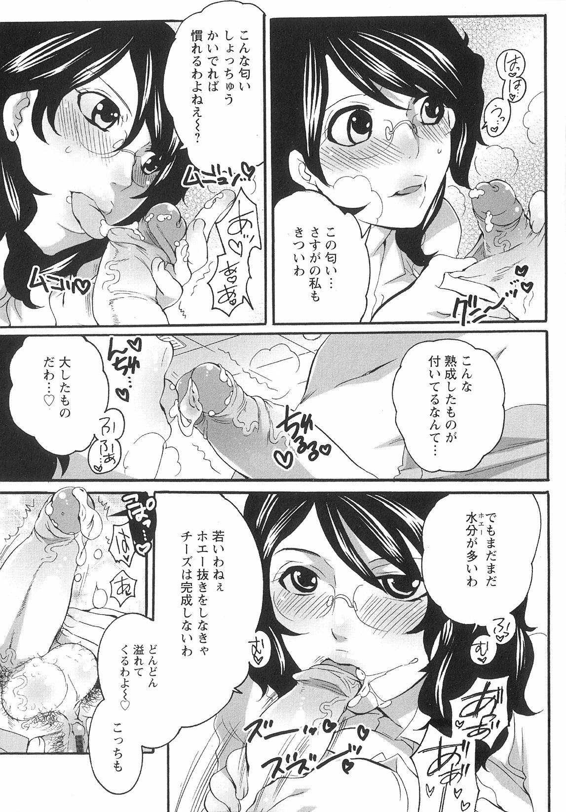 [Inochi Wazuka] Onna Saoshi page 123 full