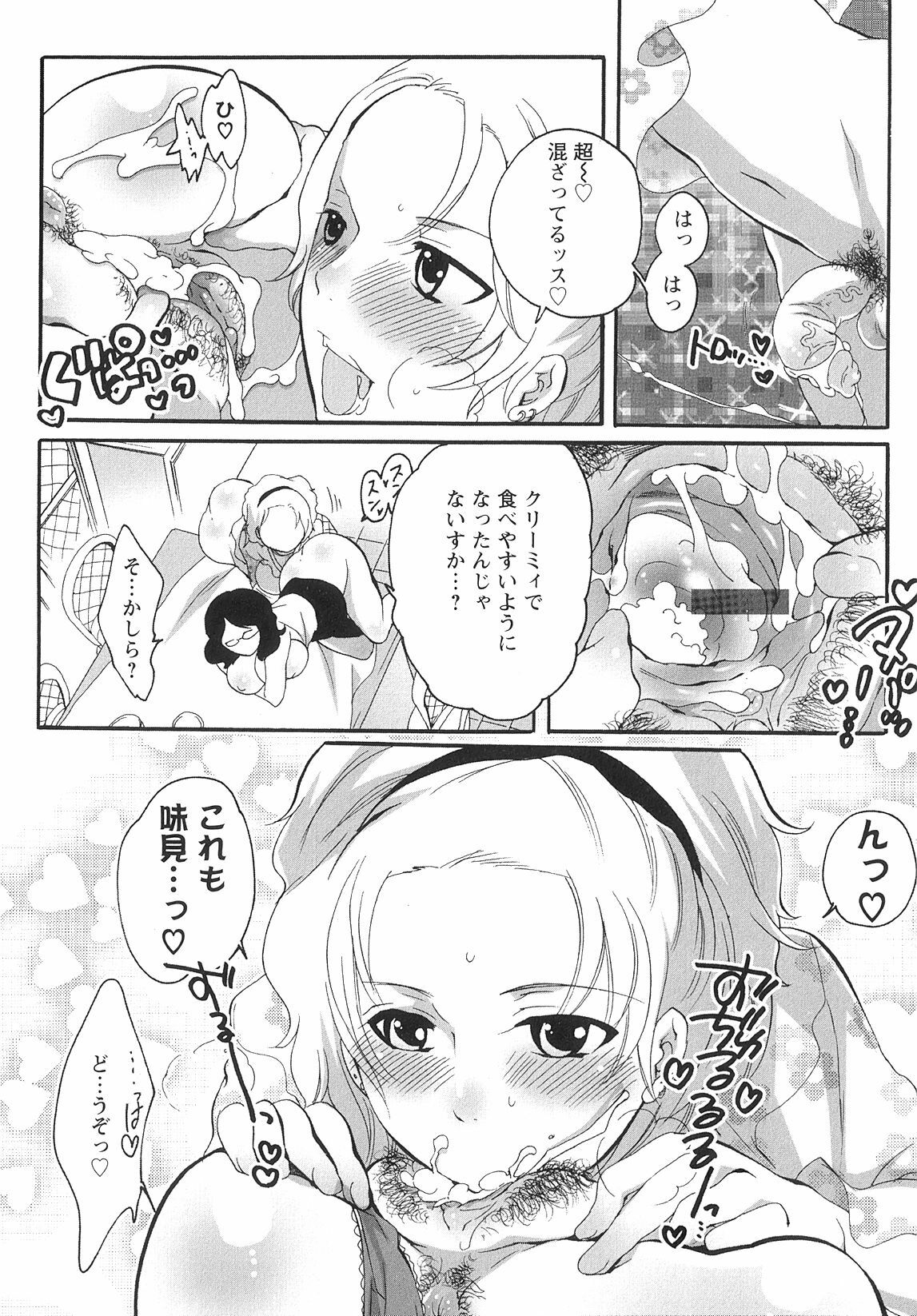 [Inochi Wazuka] Onna Saoshi page 130 full