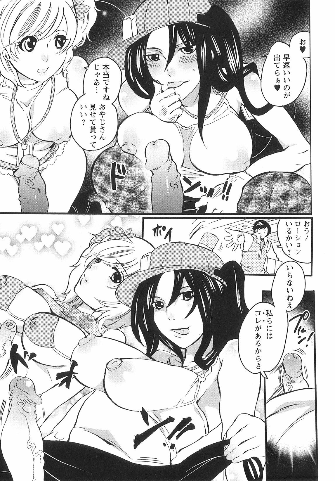 [Inochi Wazuka] Onna Saoshi page 135 full