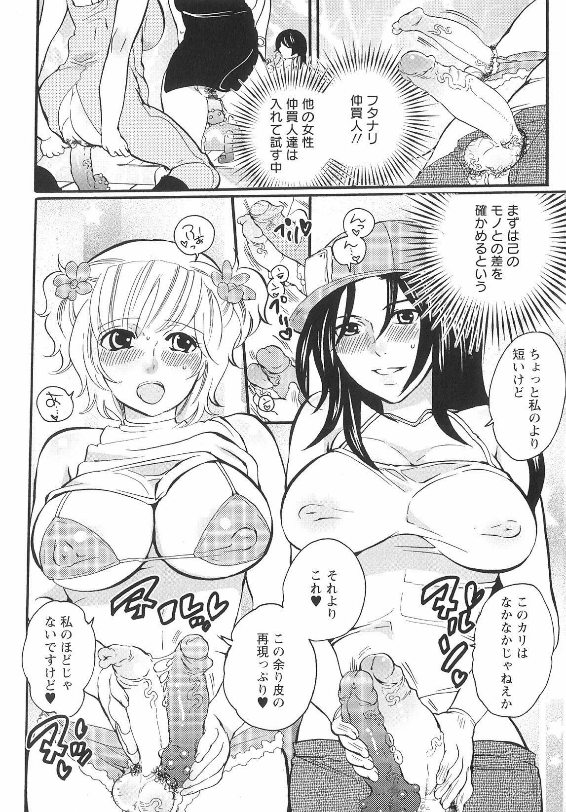 [Inochi Wazuka] Onna Saoshi page 136 full