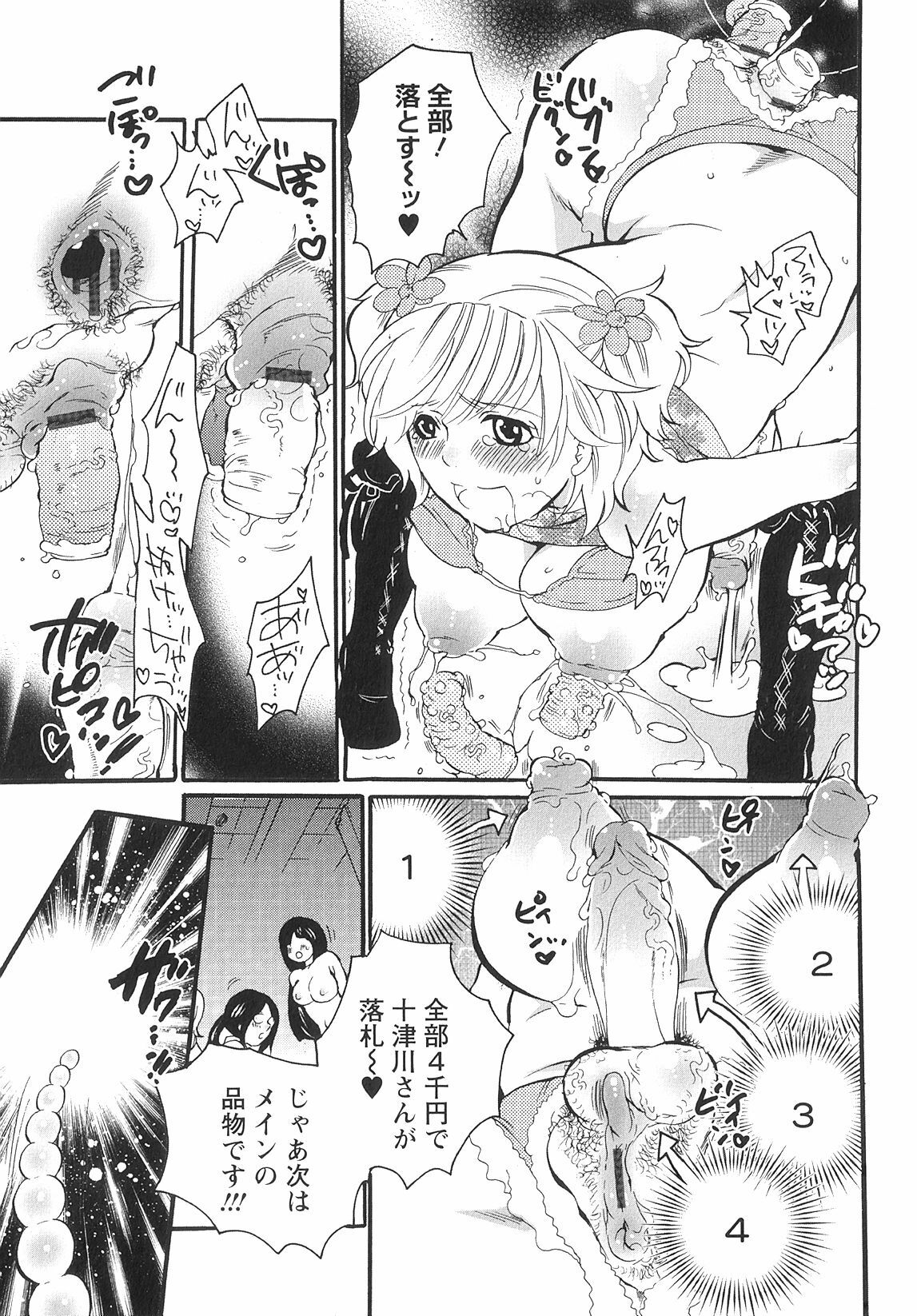 [Inochi Wazuka] Onna Saoshi page 145 full