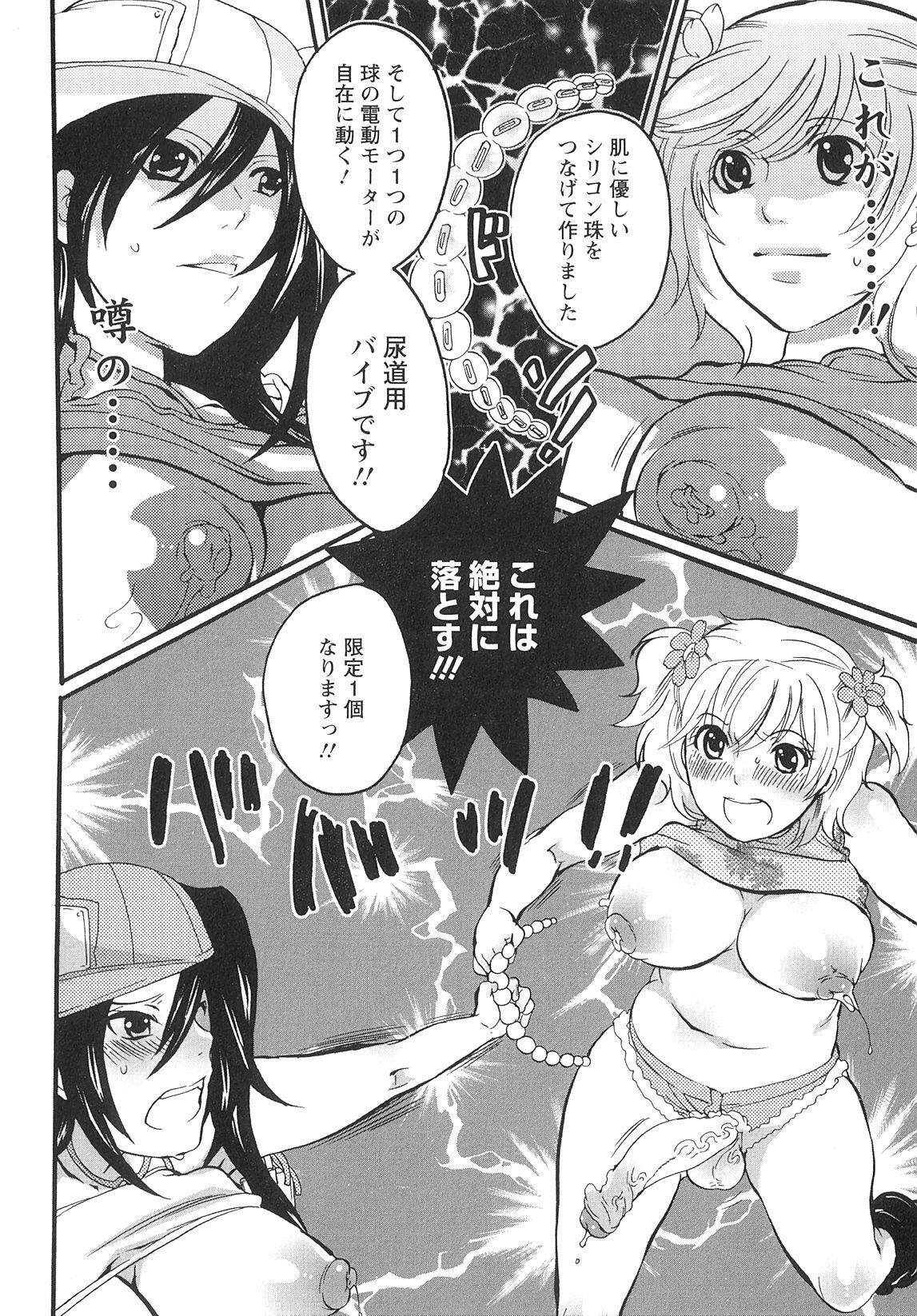 [Inochi Wazuka] Onna Saoshi page 146 full