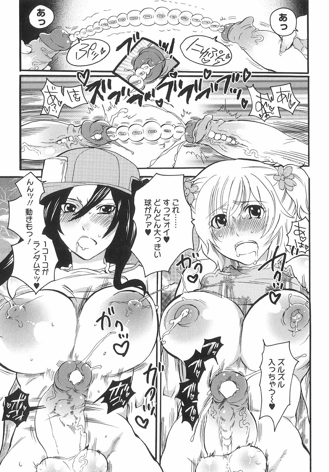 [Inochi Wazuka] Onna Saoshi page 147 full