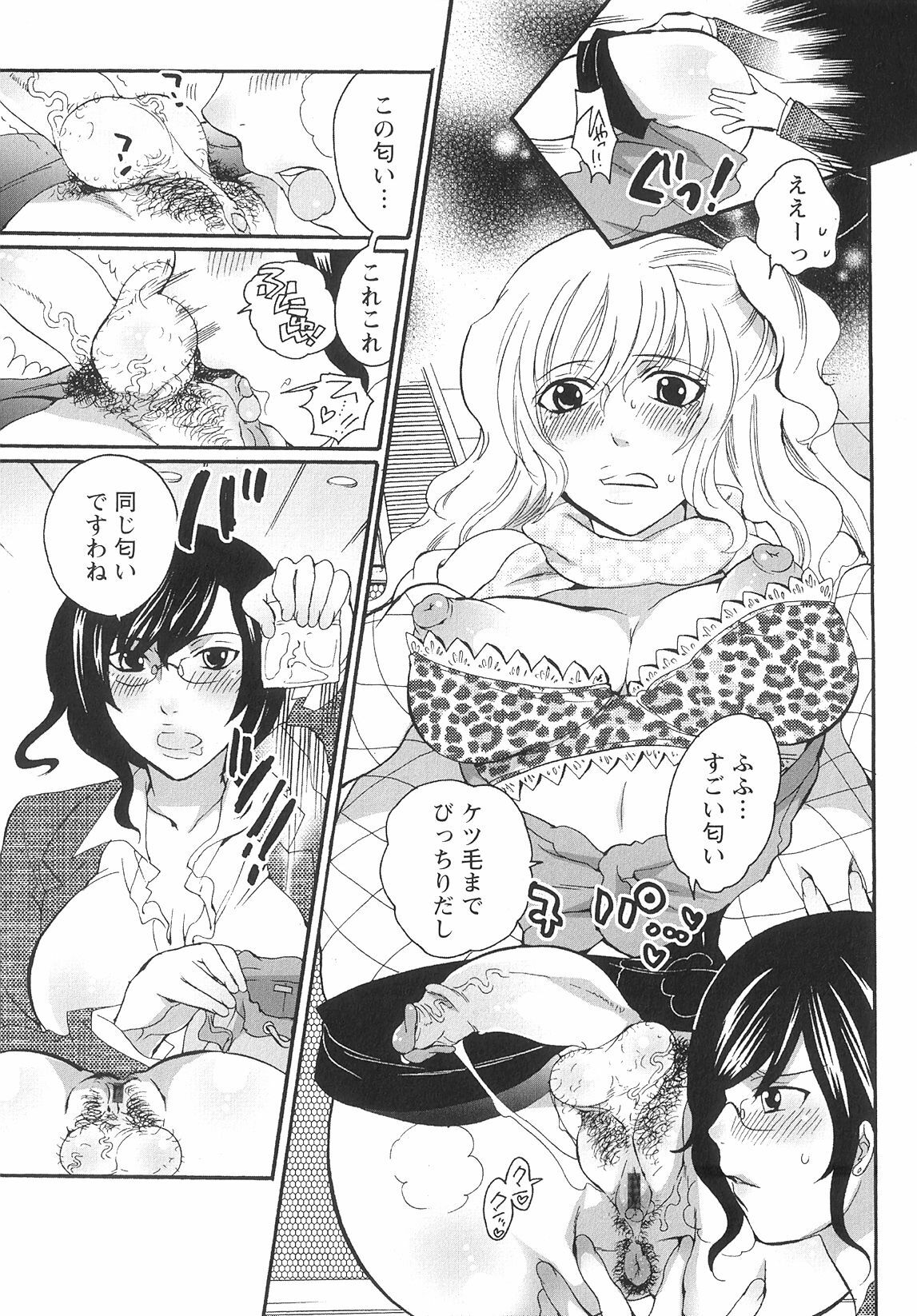 [Inochi Wazuka] Onna Saoshi page 158 full