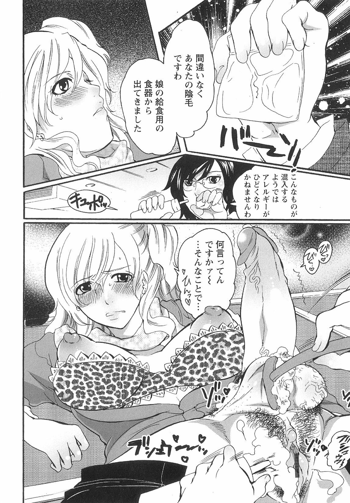 [Inochi Wazuka] Onna Saoshi page 159 full