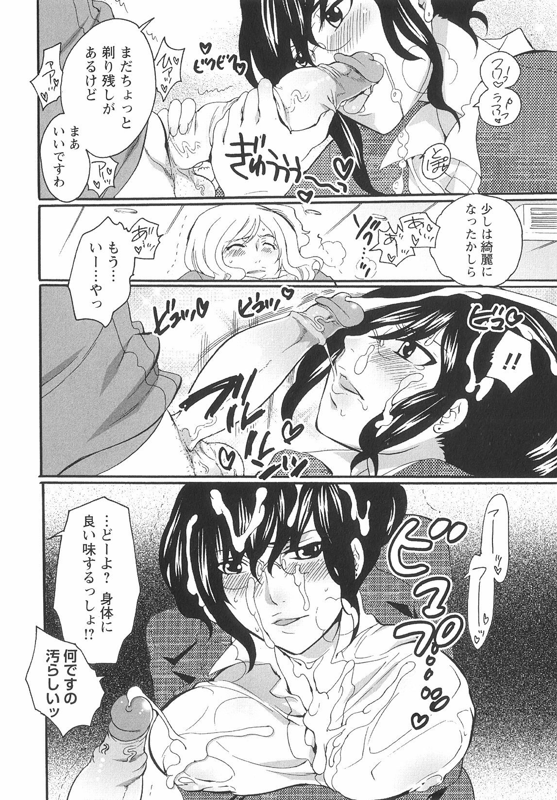 [Inochi Wazuka] Onna Saoshi page 161 full