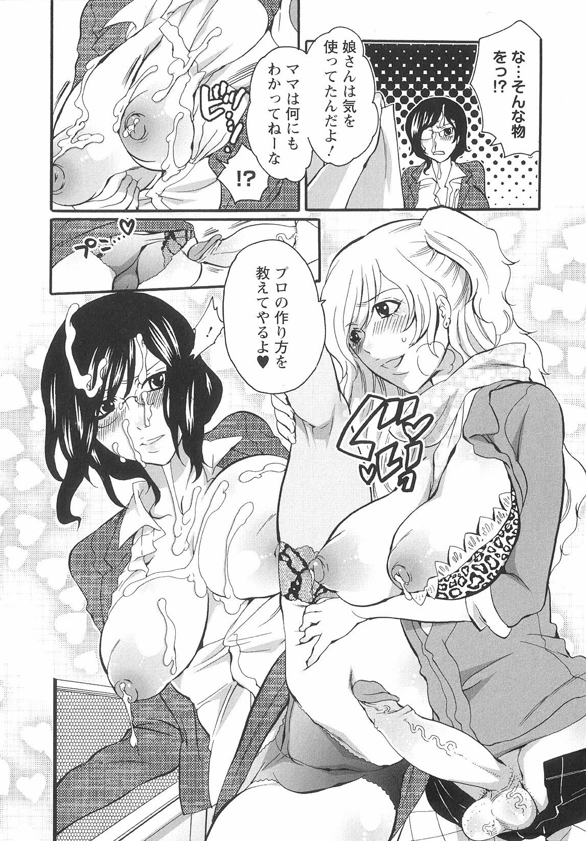 [Inochi Wazuka] Onna Saoshi page 163 full