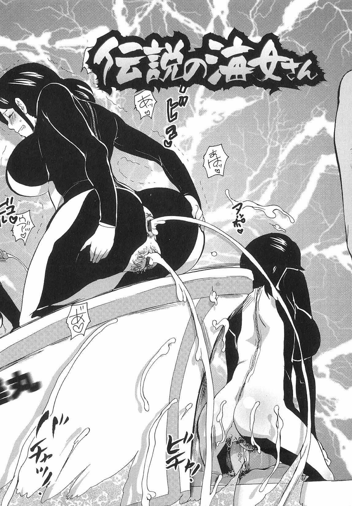 [Inochi Wazuka] Onna Saoshi page 177 full