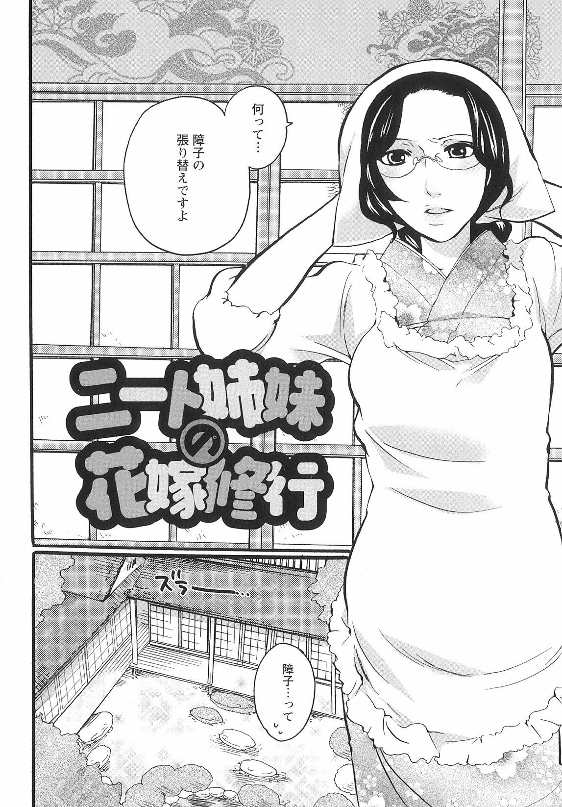 [Inochi Wazuka] Onna Saoshi page 72 full