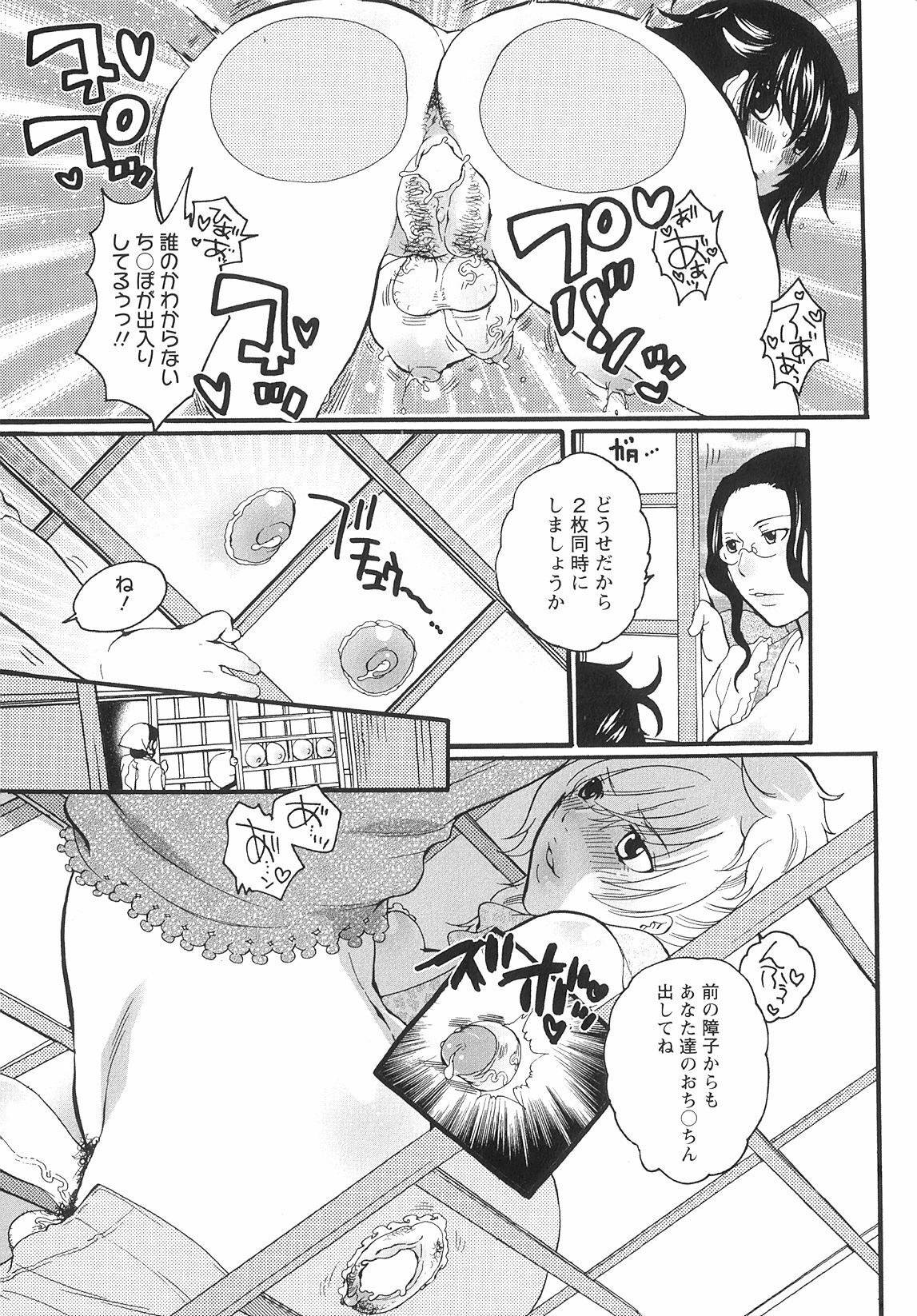 [Inochi Wazuka] Onna Saoshi page 83 full