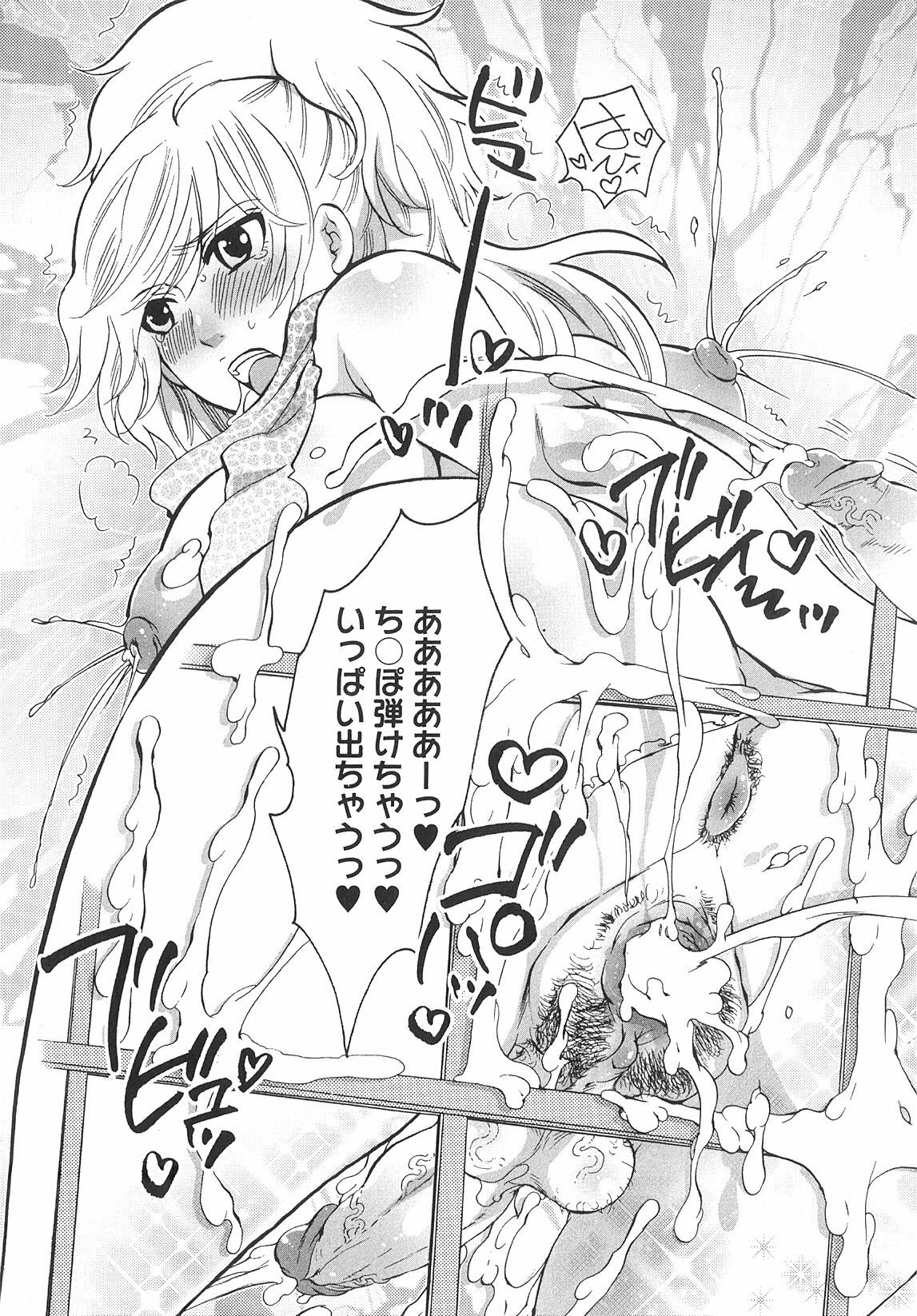 [Inochi Wazuka] Onna Saoshi page 88 full