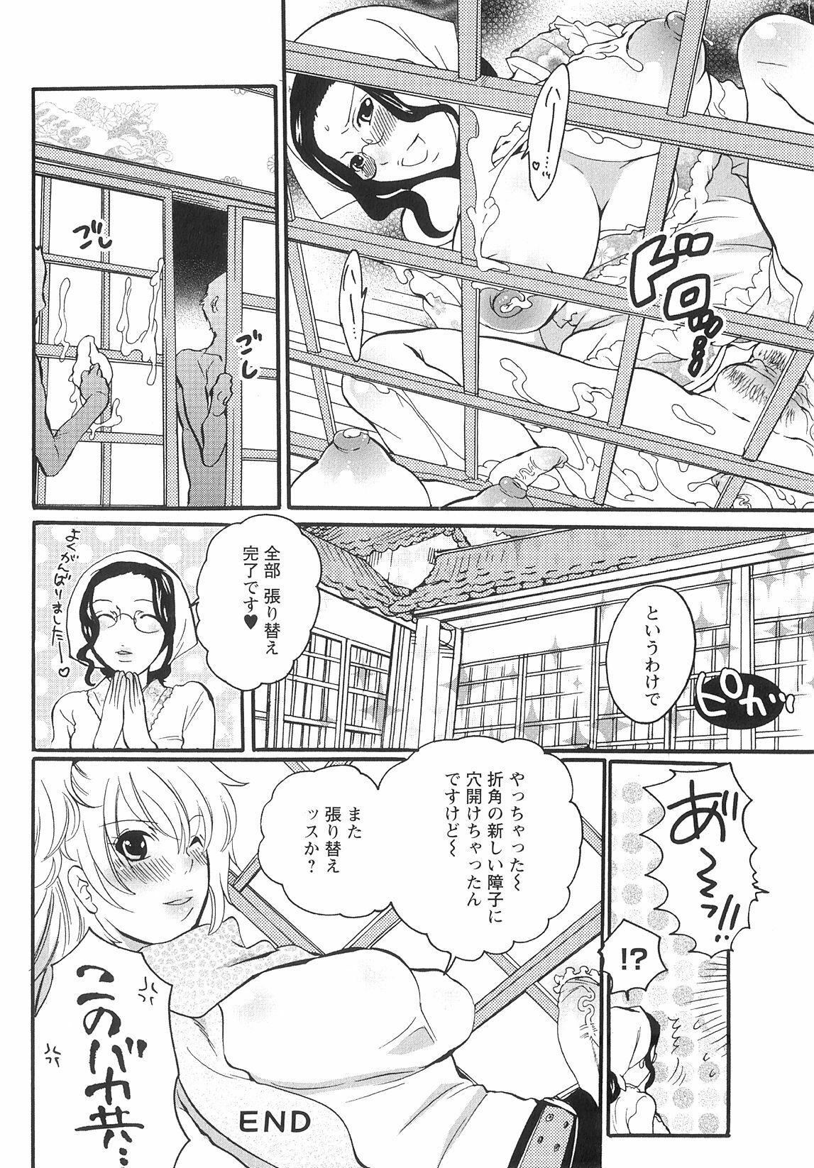 [Inochi Wazuka] Onna Saoshi page 91 full