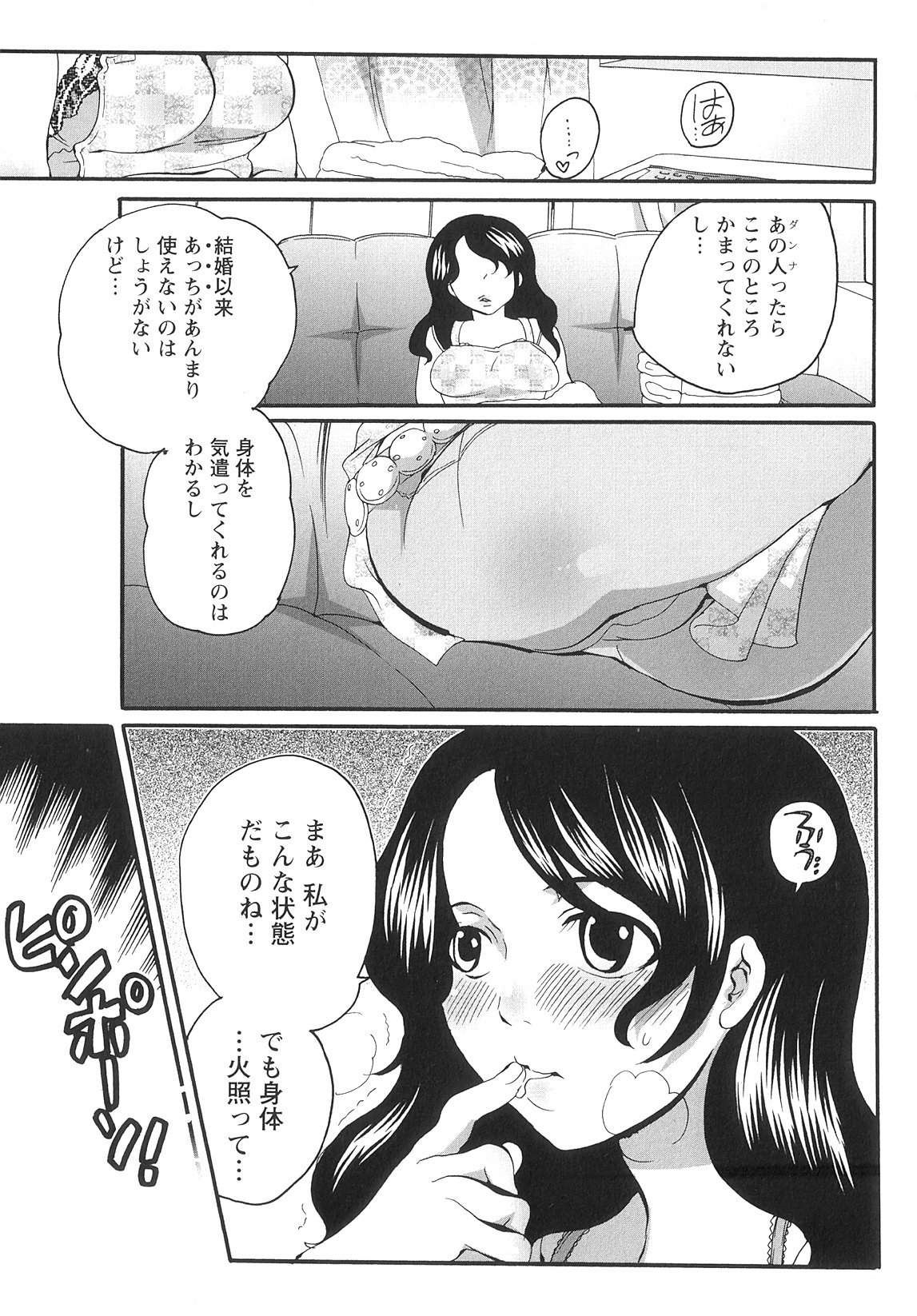[Inochi Wazuka] Onna Saoshi page 92 full