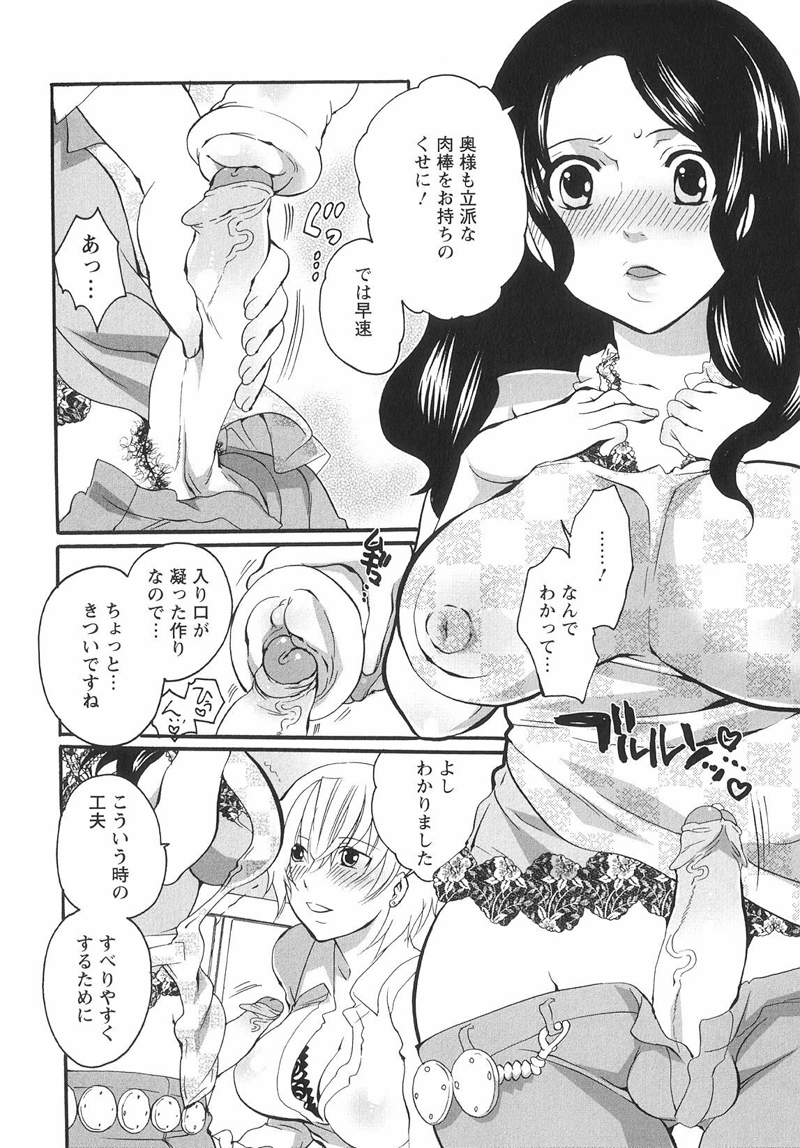 [Inochi Wazuka] Onna Saoshi page 95 full