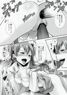 (C76) [Koakuma Sageha (sage joh)] ERO shuurai Soryu Asuka Langley no Baai (Neon Genesis Evangelion) - page 18