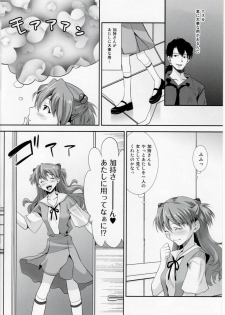(C76) [Koakuma Sageha (sage joh)] ERO shuurai Soryu Asuka Langley no Baai (Neon Genesis Evangelion) - page 3