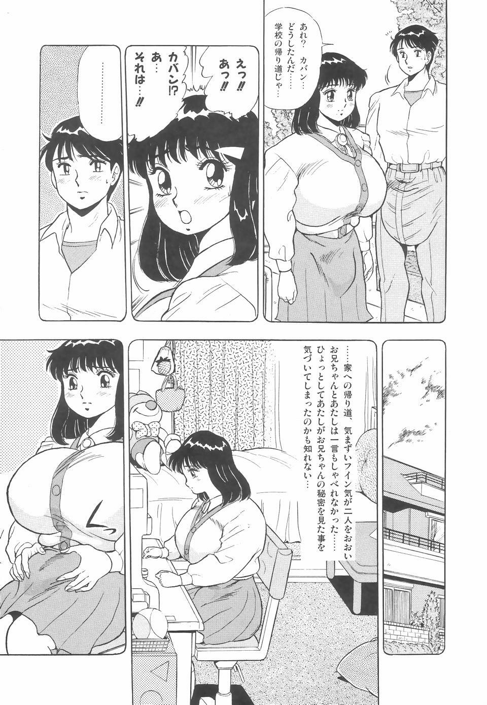 [Giyugun] Aya-chan Graffiti page 60 full