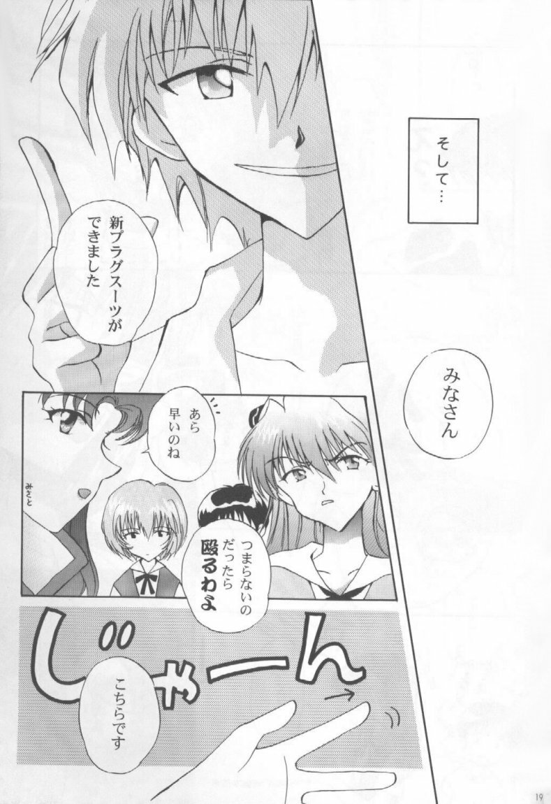 [Gyaroppu Daina ・ Küsse (Minase Kaori + Narita Rumi)] Honey and Poison (Neon Genesis Evangelion) page 18 full