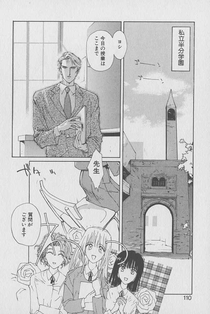 [Kotoyoshi Yumisuke] Gontan ga Kuru yo page 109 full