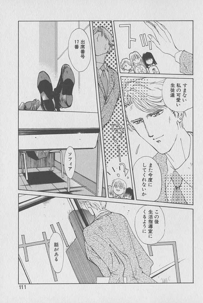 [Kotoyoshi Yumisuke] Gontan ga Kuru yo page 110 full