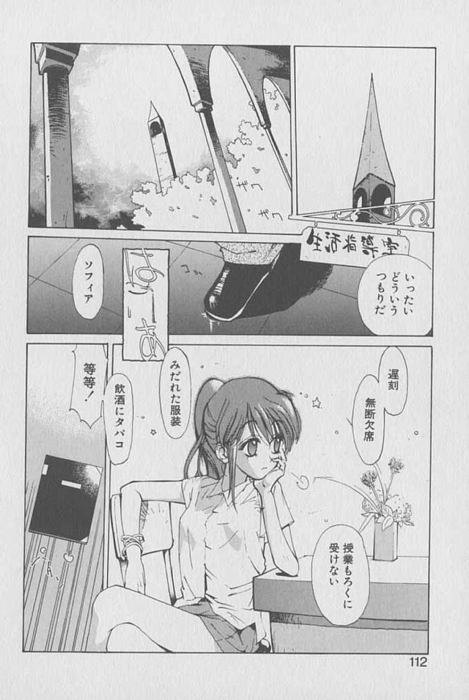 [Kotoyoshi Yumisuke] Gontan ga Kuru yo page 111 full