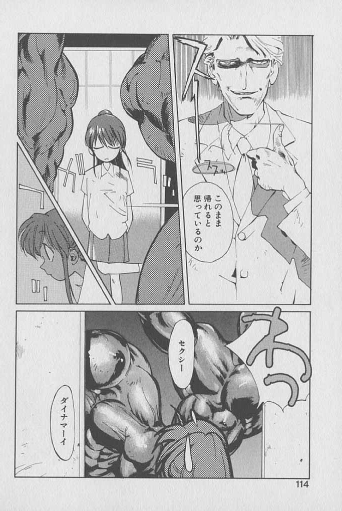 [Kotoyoshi Yumisuke] Gontan ga Kuru yo page 113 full