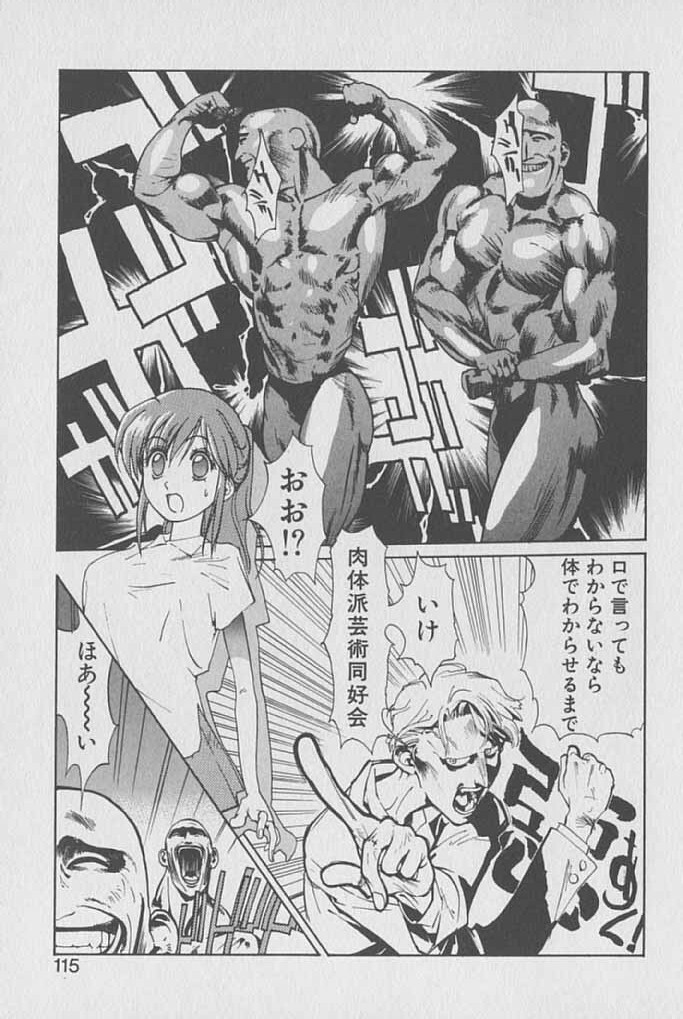 [Kotoyoshi Yumisuke] Gontan ga Kuru yo page 114 full