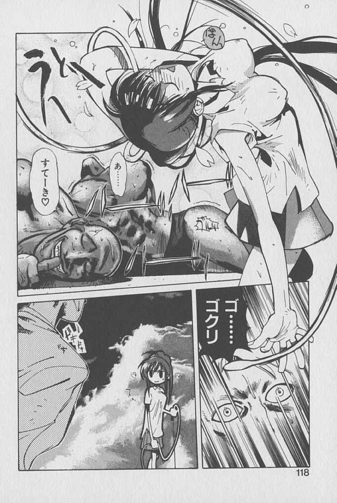 [Kotoyoshi Yumisuke] Gontan ga Kuru yo page 117 full
