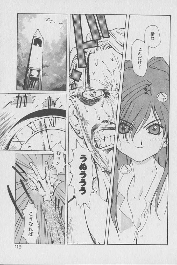 [Kotoyoshi Yumisuke] Gontan ga Kuru yo page 118 full