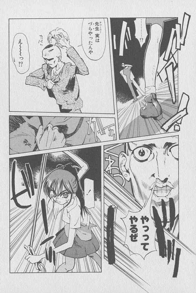 [Kotoyoshi Yumisuke] Gontan ga Kuru yo page 119 full