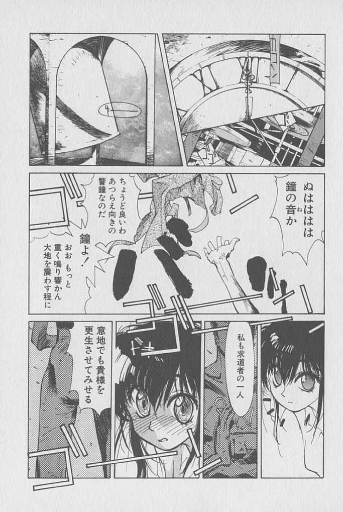 [Kotoyoshi Yumisuke] Gontan ga Kuru yo page 120 full