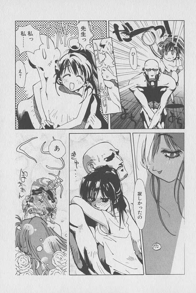 [Kotoyoshi Yumisuke] Gontan ga Kuru yo page 122 full