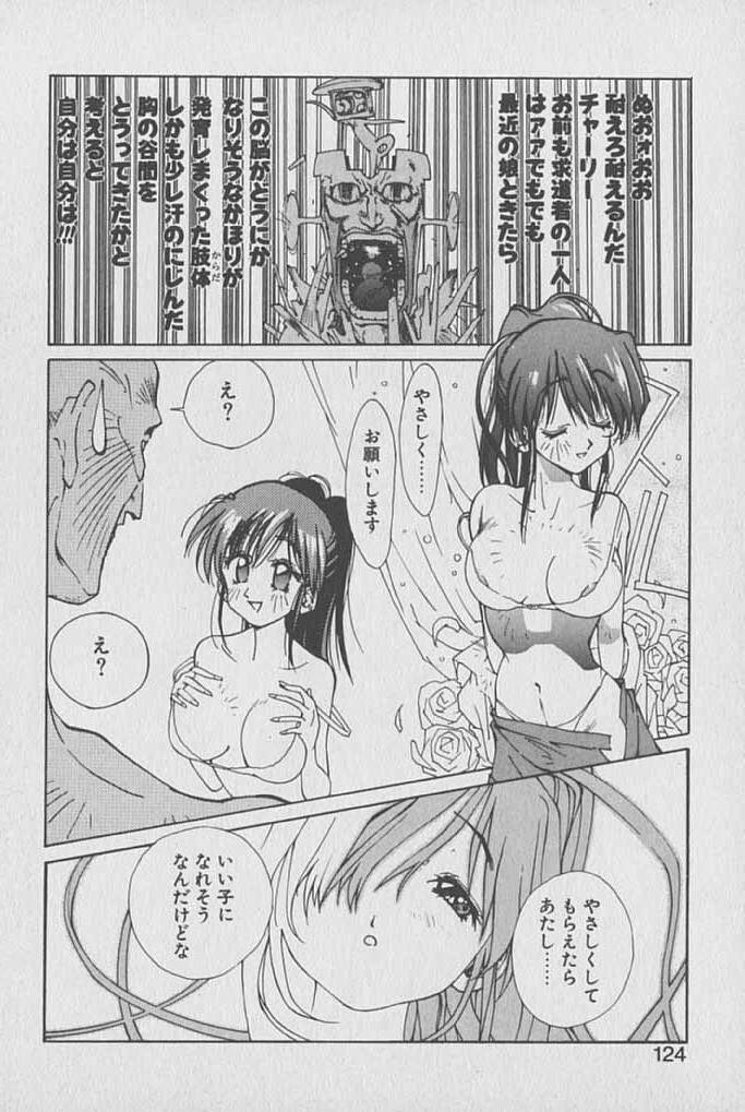 [Kotoyoshi Yumisuke] Gontan ga Kuru yo page 123 full