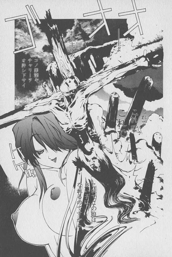 [Kotoyoshi Yumisuke] Gontan ga Kuru yo page 126 full