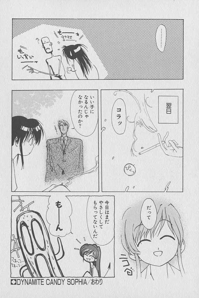 [Kotoyoshi Yumisuke] Gontan ga Kuru yo page 129 full