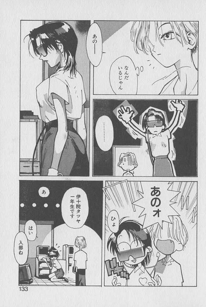 [Kotoyoshi Yumisuke] Gontan ga Kuru yo page 132 full