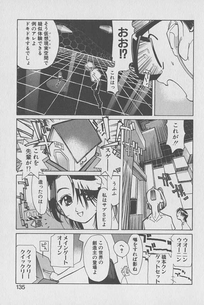 [Kotoyoshi Yumisuke] Gontan ga Kuru yo page 134 full