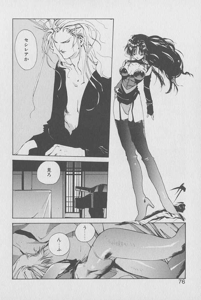 [Kotoyoshi Yumisuke] Gontan ga Kuru yo page 75 full