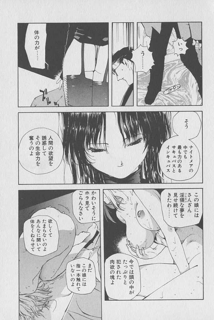 [Kotoyoshi Yumisuke] Gontan ga Kuru yo page 80 full