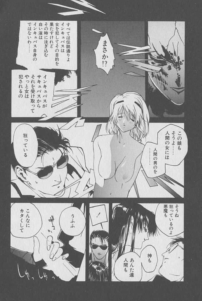 [Kotoyoshi Yumisuke] Gontan ga Kuru yo page 81 full