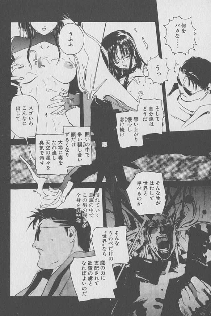 [Kotoyoshi Yumisuke] Gontan ga Kuru yo page 83 full