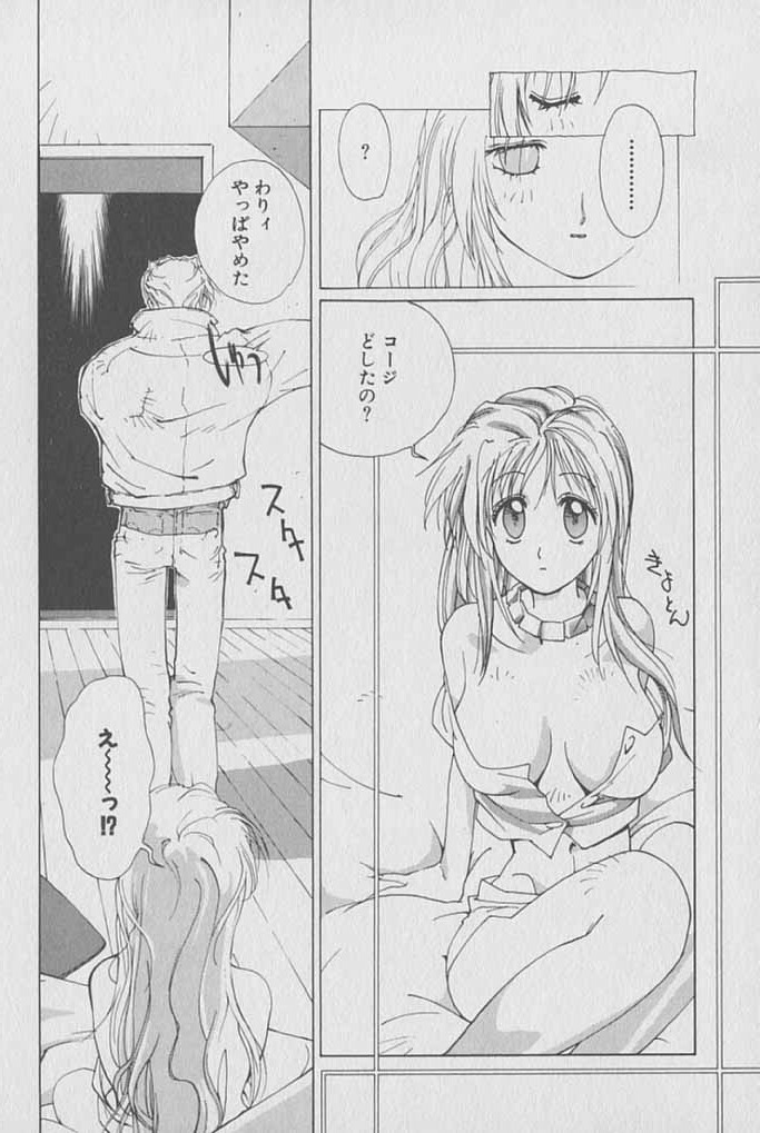 [Kotoyoshi Yumisuke] Gontan ga Kuru yo page 89 full