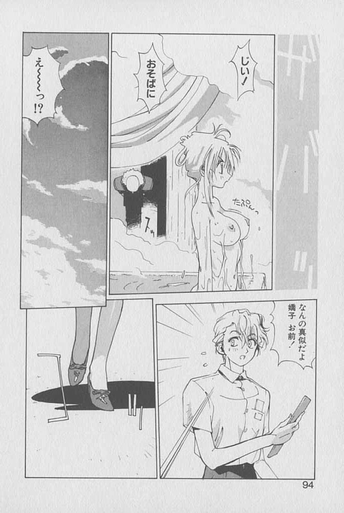 [Kotoyoshi Yumisuke] Gontan ga Kuru yo page 93 full