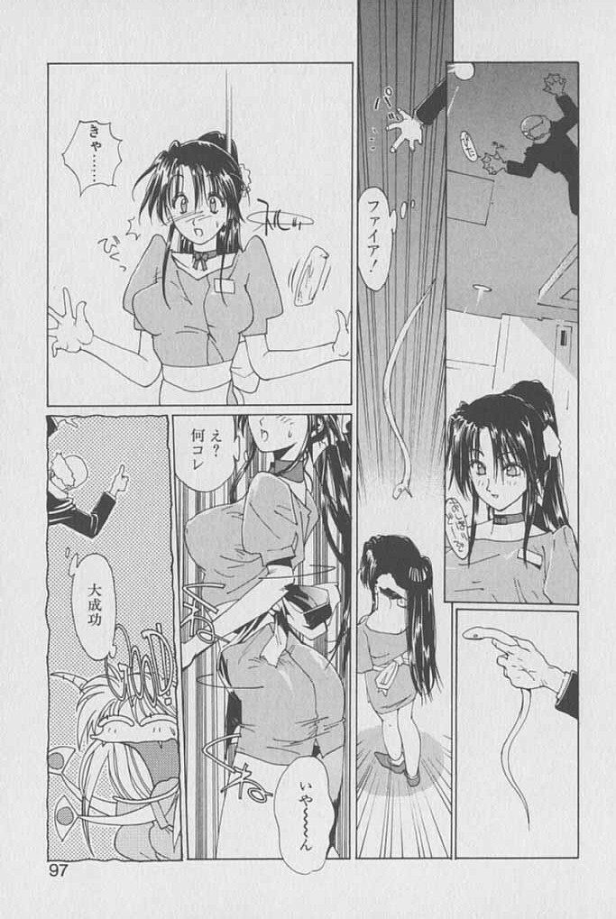 [Kotoyoshi Yumisuke] Gontan ga Kuru yo page 96 full